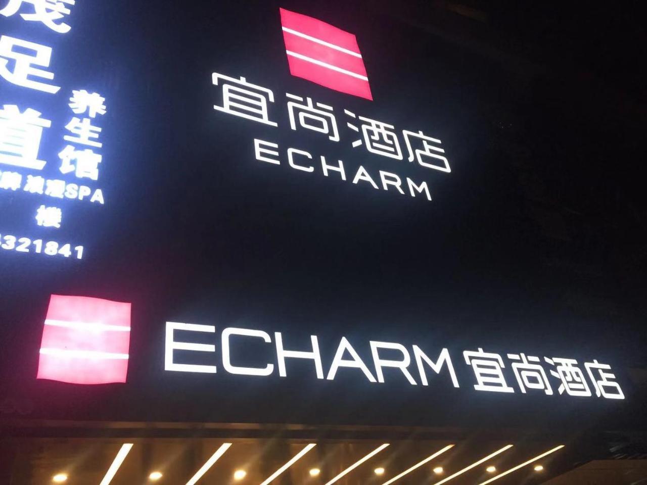 Echarm Hotel Canton Tower Pazhou Exhibition Center Buitenkant foto